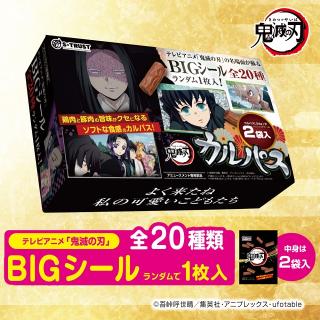 E悲鳴嶼行冥】アニメ「鬼滅の刃」 もちぴこマスコット③ オンライン