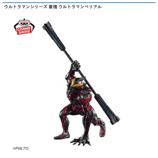 ウルトラマンべリアル】ウルトラマンシリーズ 豪塊 ウルトラマン