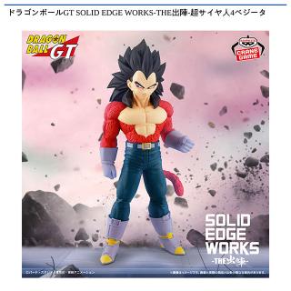 超サイヤ人3ゴテンクス】ドラゴンボールZ SOLID EDGE WORKS-THE出陣-超