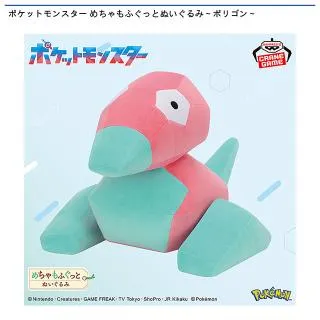 ポリゴン】ポケットモンスター めちゃもふぐっとぬいぐるみ～ポリゴン