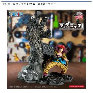 フィギュア ワンピース フィグライフ！ ユースタス・キッド 8個 セット ユースタス・キッド】ワンピース フィグライフ! ユースタス・キッド