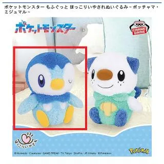 ポケモンポッチャマPCぬいぐるみ ポケモン』ポッチャマの大きなぬいぐるみ型PCクッションが登場！付属の