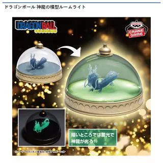 ドラゴンボール 神龍の模型ルームライト オンラインクレーンゲーム DMM