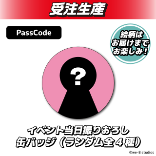 有馬えみり】PassCode ミニうちわ オンラインクレーンゲーム DMMオンクレ