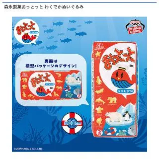 森永製菓おっとっと わくでかぬいぐるみ オンラインクレーンゲーム DMM