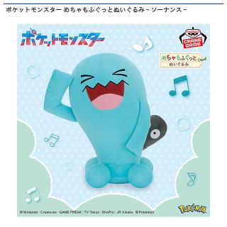 ヌオー】ポケットモンスター めちゃもふぐっとぬいぐるみ～ヌオー