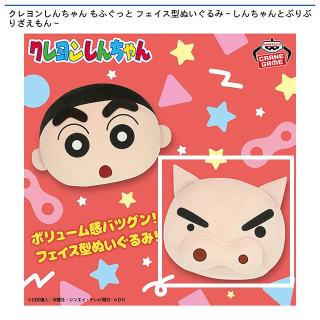 クレヨンしんちゃん　レッドブタ　赤ぶりぶり　【新品未開封品】　ZEEM ジーマ クレヨンしんちゃんソフビコレクション 🟥TON-MEN レッドブタ 赤
