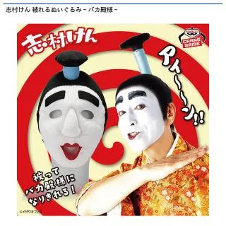 アイーンバカ殿様、専用 志村けん アイーン！バカ殿様フィギュア｜商品情報｜バンプレストナビ