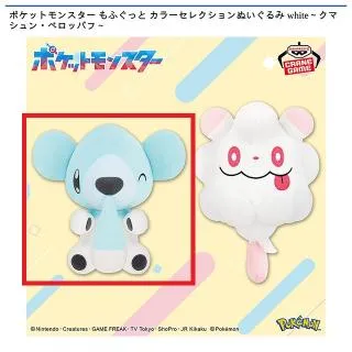 Aクマシュン】ポケットモンスター もふぐっと カラーセレクション