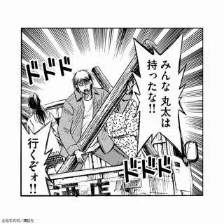 彼岸島 名コマタオルシリーズ オンラインクレーンゲーム DMMオンクレ