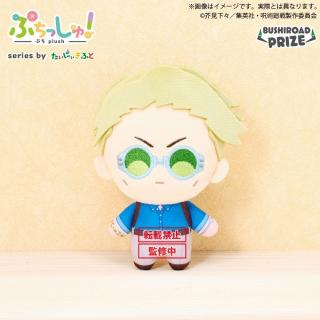 D七海建人】ぷちっしゅ! TVアニメ『呪術廻戦』 vol.1 オンライン