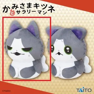 A通常顔(半目)】かみさまキツネとサラリーマン ぬいぐるみ こうばこず