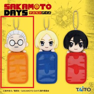 A朝倉シン】SAKAMOTO DAYS ちびぐるみvol.4 オンラインクレーンゲーム