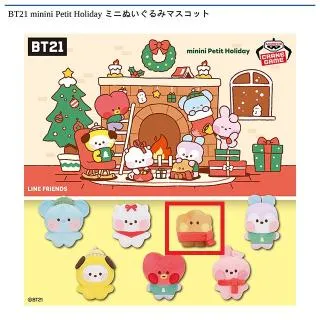 C:SHOOKY】BT21 minini Petit Holiday ミニぬいぐるみマスコット