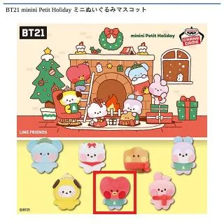 F:TATA】BT21 minini Petit Holiday ミニぬいぐるみマスコット