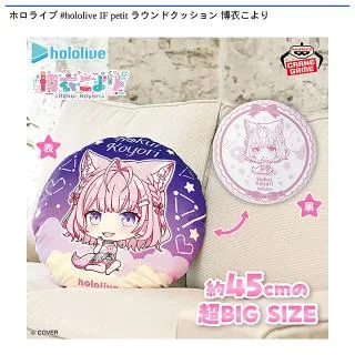 博衣こより】ホロライブ #hololive IF petit ラウンドクッション 博衣