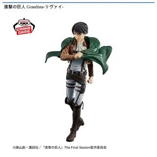 リヴァイ】進撃の巨人 Grandista-リヴァイ- オンラインクレーンゲーム