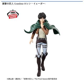 エレン・イェーガー】進撃の巨人 Grandista-エレン・イェーガー