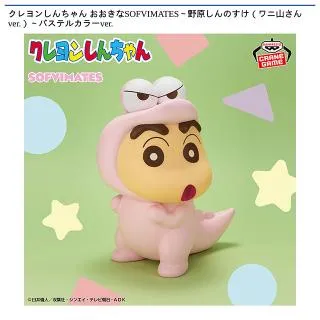 パステルしんちゃん ⭐️ 新商品入荷情報 ⭐ ⁡ 『クレヨンしんちゃん つまんでつなげてます