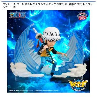 トラファルガー・ロー】ワンピース ワールドコレクタブルフィギュア