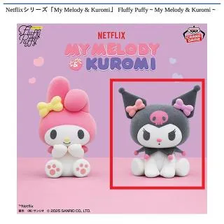 B:Kuromi】Netflix シリーズ「My Melody & Kuromi」Fluffy Puffy～My