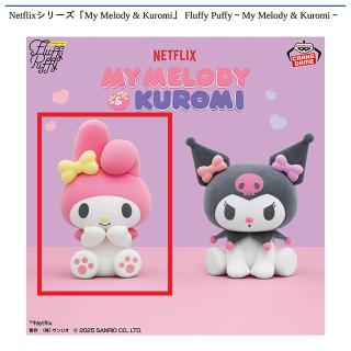 B:ITARU】BATTLE OF TOKYO Astro9×SANRIO CHARACTERS マスコットVol.1