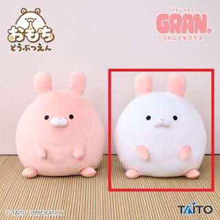 Bうさもち いちご(体色:ホワイト)】おもちどうぶつえん GRAN+