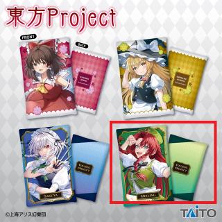 D紅美鈴】東方Project 描き下ろしビジュアルアートクッションvol.3