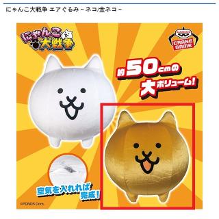 さるかに合戦】にゃんこ大戦争 ウルトラソウルズ BIGぬいぐるみ(さるか