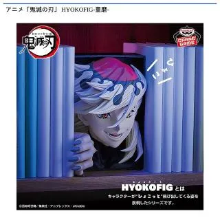 鬼滅の刃 童磨 激レア商品あり まとめ売り 鬼滅の刃 フィギュアーツZERO 童磨【2026年6月発売】