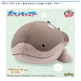 ポケットモンスター めちゃもふぐっと くつろぎタイム ぬいぐるみ カビゴン10体 カビゴン】ポケットモンスター めちゃもふぐっと くつろぎタイム