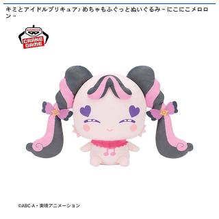 キュアアイドル】キミとアイドルプリキュア♪ めちゃもふぐっと