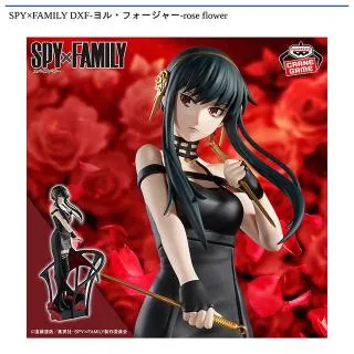 ヨルヤ④ ヨル・フォージャー】SPY×FAMILY DXF-ヨル・フォージャー-rose flower