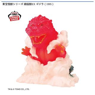 鎮座獣 ゴジラ1995 バーニング 東宝怪獣シリーズ プライズ 入手困難 Bゴジラ(1995/バーニングレッドカラーver.)】東宝怪獣シリーズ 鎮座獣