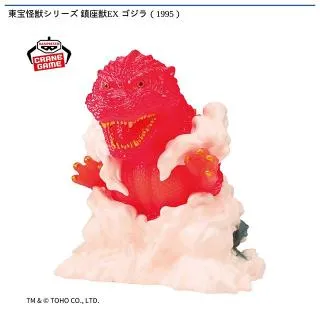Bゴジラ(1995/バーニングレッドカラーver.)】東宝怪獣シリーズ 鎮座獣