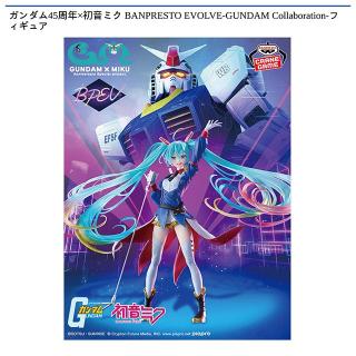 ガンダム45周年×初音ミク BANPRESTO EVOLVE-GUNDAM Collaboration
