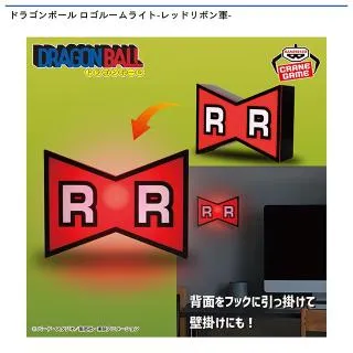 レッドリボン軍】ドラゴンボール ロゴルームライト-レッドリボン軍