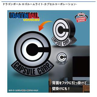 カプセルコーポレーション】ドラゴンボール ロゴルームライト-カプセル