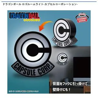 カプセルコーポレーション】ドラゴンボール ロゴルームライト-カプセル