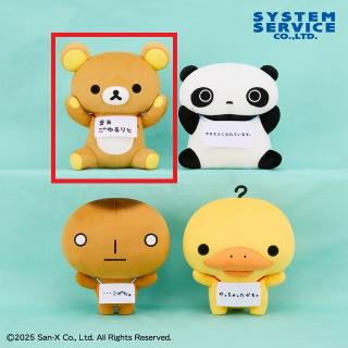 リラックマ ブラックカラーぬいぐるみXL プレミアム バイオレット