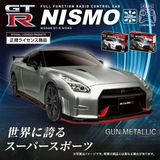 Bホワイト】RC NISSAN GT-R nismo オンラインクレーンゲーム DMMオンクレ
