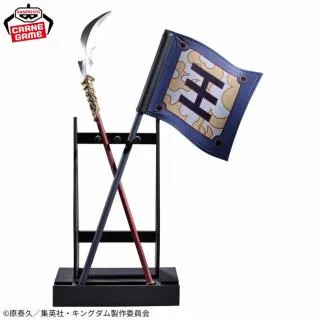 B矛&旗】キングダム Grandista-王騎- オンラインクレーンゲーム DMM