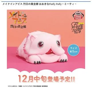 ナナチ】メイドインアビス 烈日の黄金郷 -Relax time-ナナチ