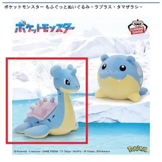 ヌオー】ポケットモンスター めちゃもふぐっとぬいぐるみ～ヌオー