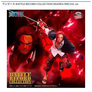 シャンクス】ワンピース BATTLE RECORD COLLECTION-SHANKS-SPECIAL ver