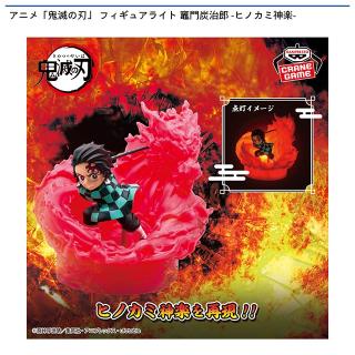 鬼滅の刃のオンラインクレーンゲーム一覧 DMMオンクレ