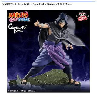 うちはサスケ】NARUTO-ナルト- 疾風伝 Combination Battle-うちは