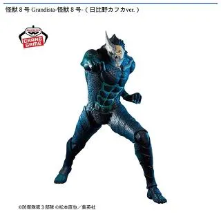 怪獣8号のオンラインクレーンゲーム景品一覧 DMMオンクレ