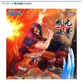 パシフィスタ】ワンピース メガワールドコレクタブルフィギュア