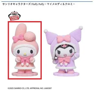 サンリオ Fluffy Puffy Mine 15個セット まとめ売り サンリオ Fluffy Puffy Mine 15個セット まとめ売り サンリオ Fluffy